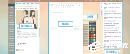 如何利用135編輯器對微信公眾號進行排版？利用135編輯器對微信公眾號進行排版的方法步驟