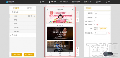 不懂代碼怎么制作微信小程序？微信小程序快速開發工具