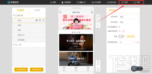 不懂代碼怎么制作微信小程序？微信小程序快速開發工具