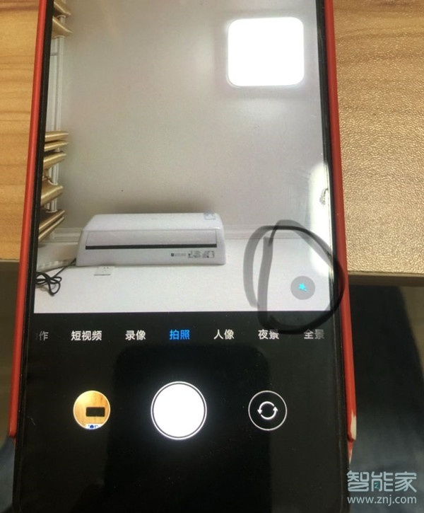 小米9如何徹底關閉美顏