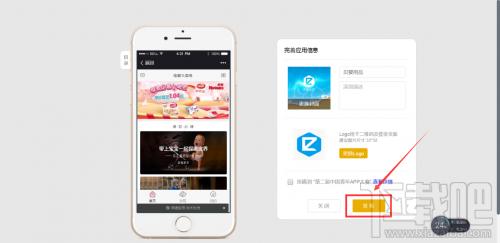 不懂代碼怎么制作微信小程序？微信小程序快速開發工具