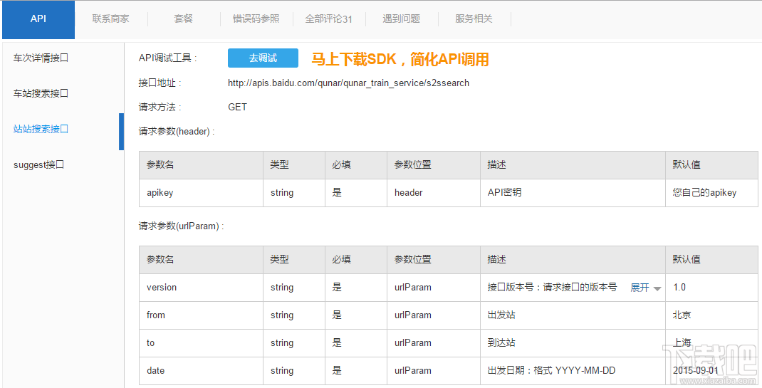 微信小程序?qū)嵗坛蹋涸趺床樵兓疖嚻保ê琩emo）
