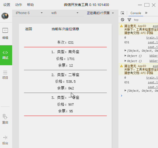 微信小程序?qū)嵗坛蹋涸趺床樵兓疖嚻保ê琩emo）