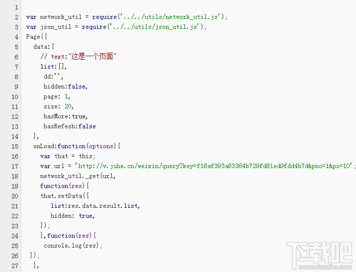 微信小程序內測案例:體驗列表的上拉加載和下拉刷新的實現