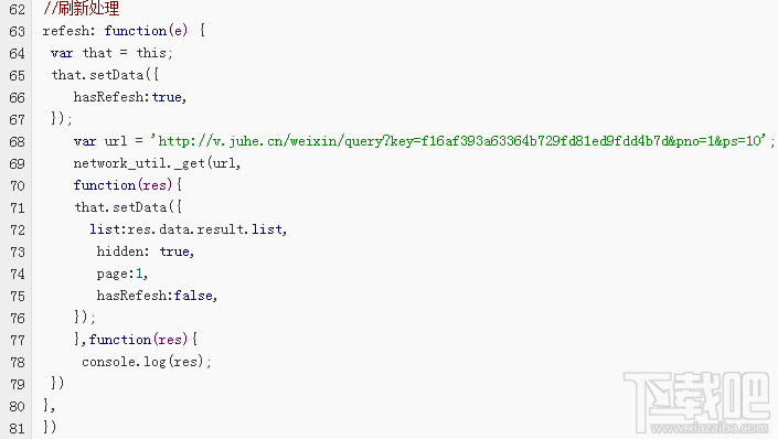 微信小程序內測案例:體驗列表的上拉加載和下拉刷新的實現