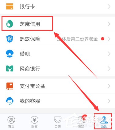 支付寶如何取消特約商戶授權？支付寶取消特約商戶授權的方法