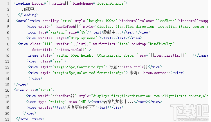 微信小程序內測案例:體驗列表的上拉加載和下拉刷新的實現