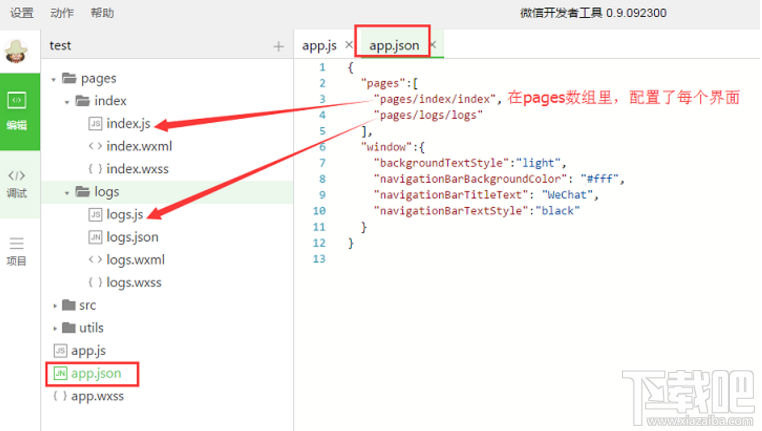 微信小程序實例，幾招制作搖一搖抽獎