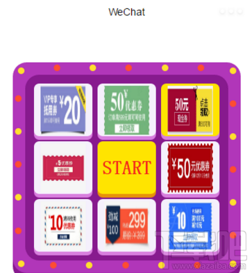 微信小程序實例，幾招制作搖一搖抽獎