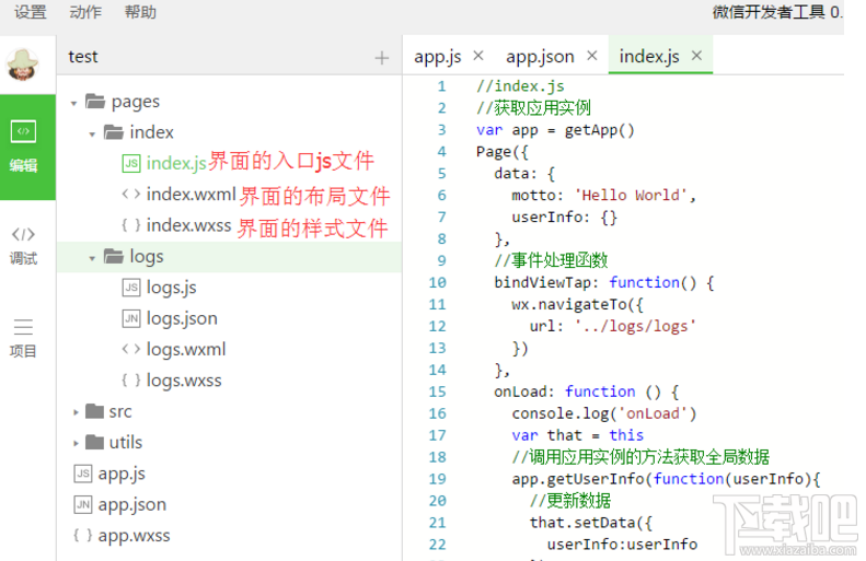 微信小程序實例，幾招制作搖一搖抽獎