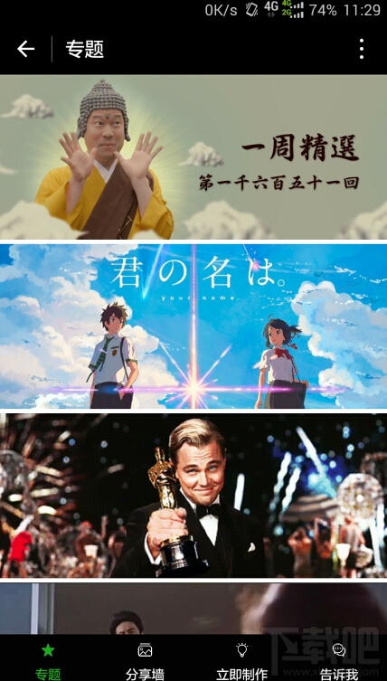 微信小程序實例，幾招制作搖一搖抽獎