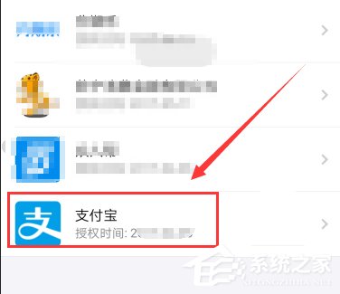 支付寶如何取消特約商戶授權？支付寶取消特約商戶授權的方法