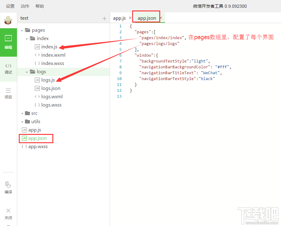 微信小程序新手教程目錄文件詳解視圖渲染詳解