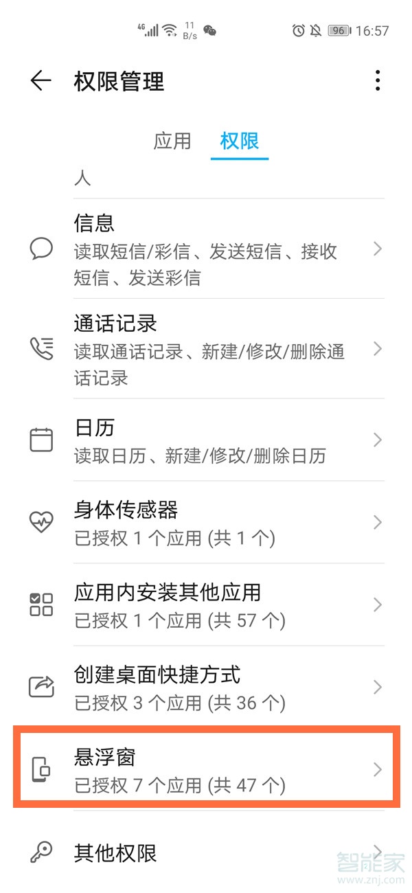 釘釘直播如何小窗口播放