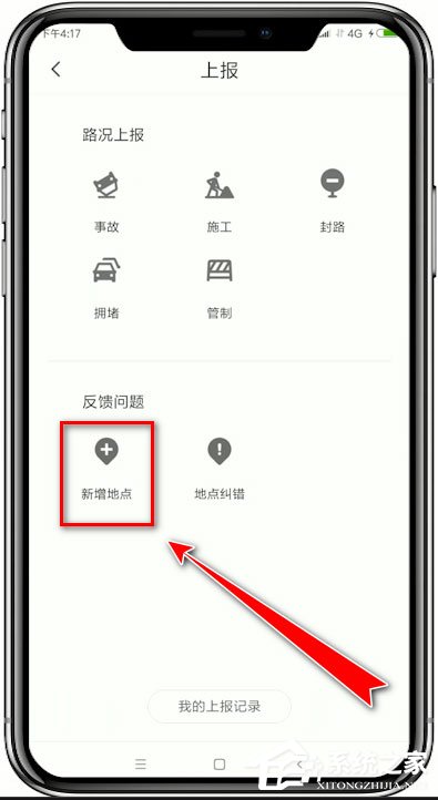 騰訊地圖怎么添加位置？騰訊地圖添加位置的方法
