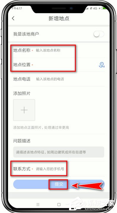 騰訊地圖怎么添加位置？騰訊地圖添加位置的方法