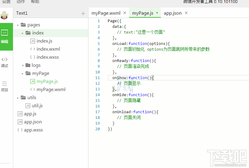 微信小程序新手教程目錄文件詳解視圖渲染詳解