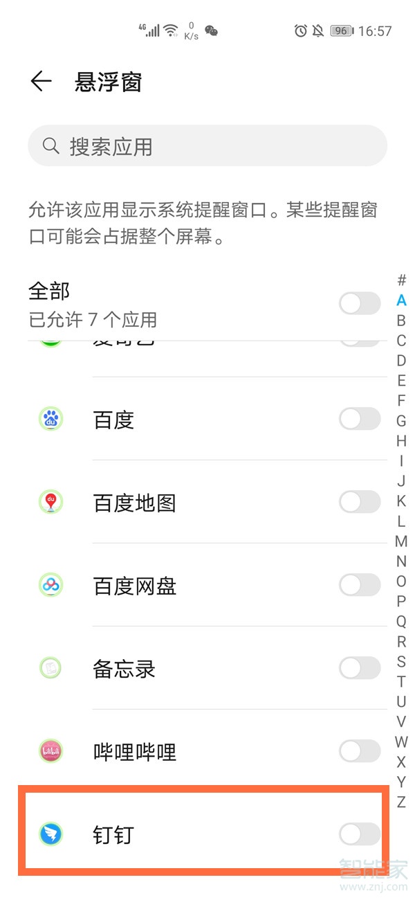 釘釘直播如何小窗口播放