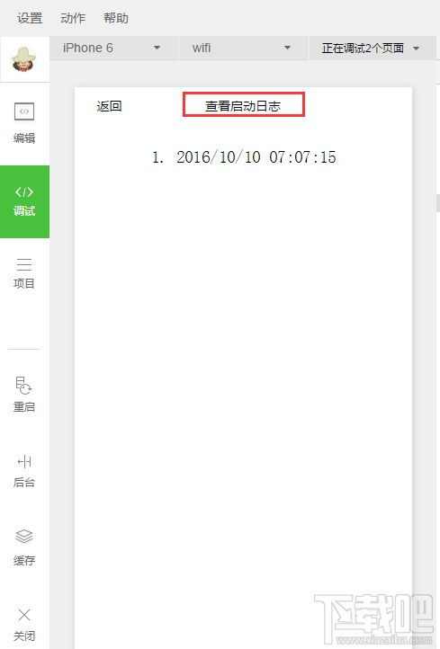 微信小程序新手教程目錄文件詳解視圖渲染詳解