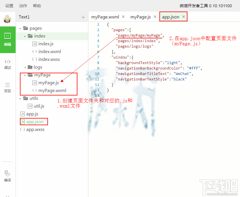 微信小程序新手教程目錄文件詳解視圖渲染詳解