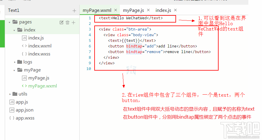 微信小程序新手教程目錄文件詳解視圖渲染詳解