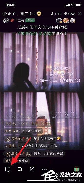 qq音樂(lè)如何觀看直播?qq音樂(lè)觀看直播的方法