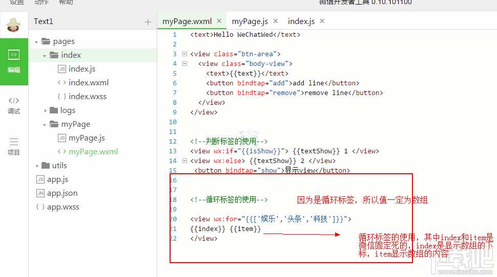 微信小程序新手教程目錄文件詳解視圖渲染詳解