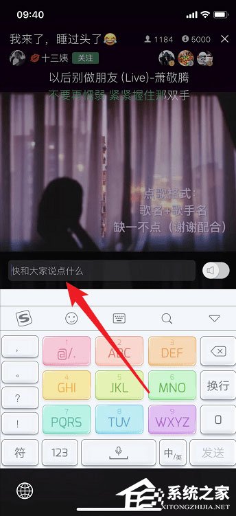 qq音樂(lè)如何觀看直播?qq音樂(lè)觀看直播的方法