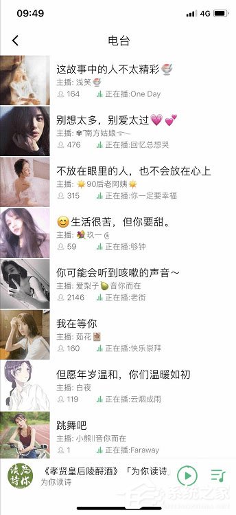 qq音樂(lè)如何觀看直播?qq音樂(lè)觀看直播的方法