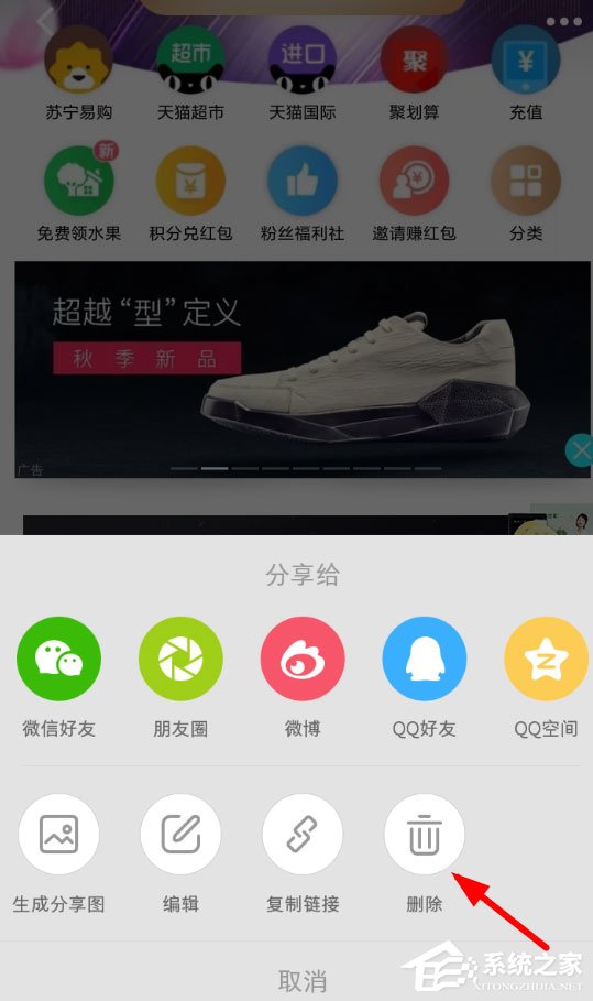 小紅書如何刪掉筆記？小紅書刪掉筆記的方法