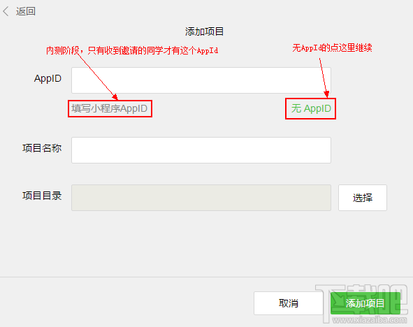 如何做一個微信小程序開發？微信小程序開發教程