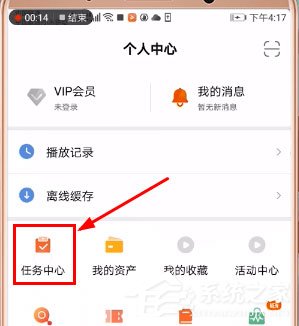 芒果TV如何簽到？芒果TV簽到教程