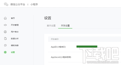 微信小程序開發文檔在哪？微信小程序開發文檔查看