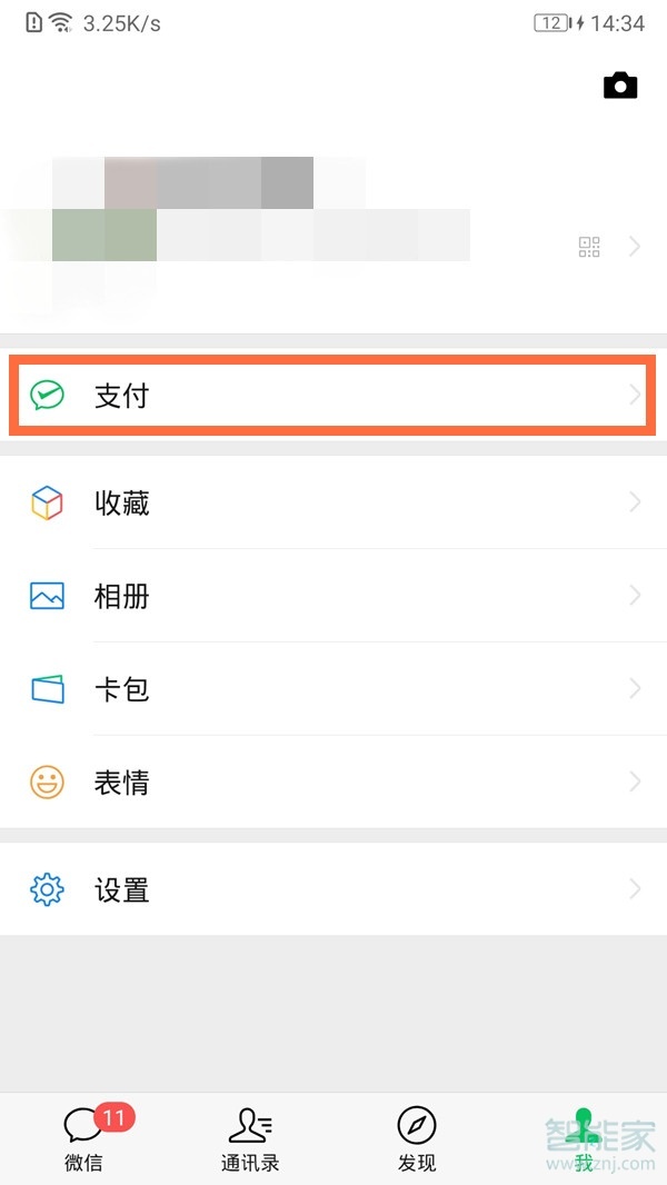 一個身份證能實名幾個微信