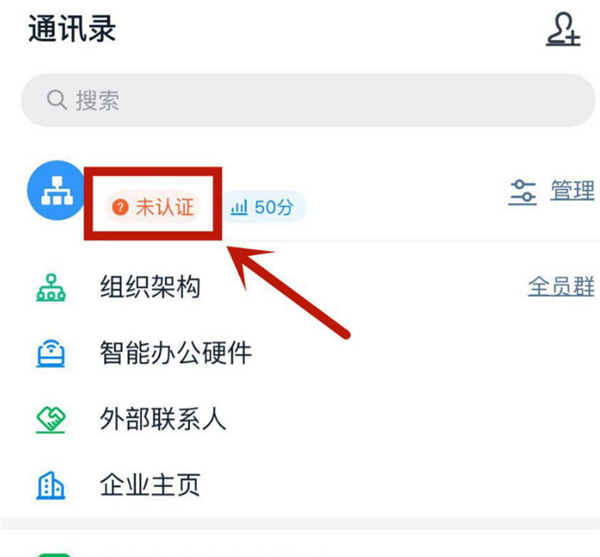 個(gè)人釘釘高級(jí)認(rèn)證怎么弄