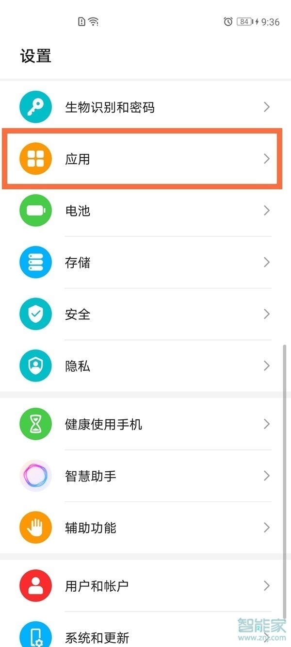 華為手機怎么下載微信分身