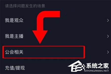 抖音直播怎么開啟pk權(quán)限?抖音直播開啟pk權(quán)限的方法