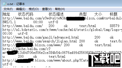 百度收錄死鏈批量檢測方法