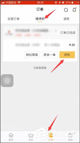 美團外賣評價如何上圖?美團外賣評價上圖的操作方法