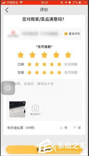 美團外賣評價如何上圖?美團外賣評價上圖的操作方法