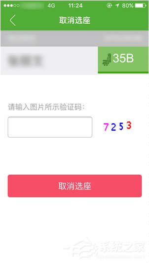 航旅縱橫怎么取消值機？航旅縱橫取消值機的方法