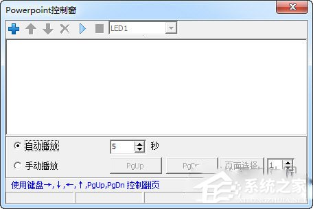 LedshowTV怎么添加PPT?LedshowTV添加PPT的方法