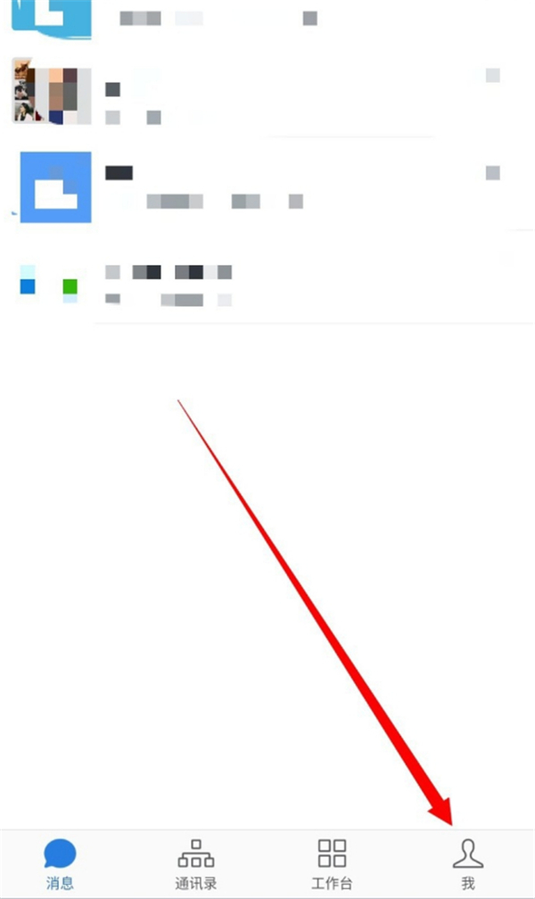 企業(yè)微信怎么改個(gè)人名字