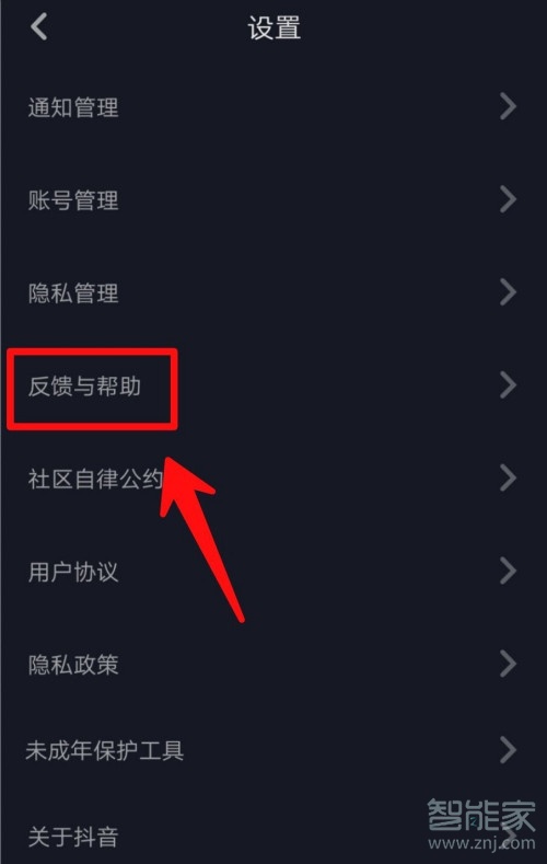 抖音極速版怎么提現到支付寶總是失敗