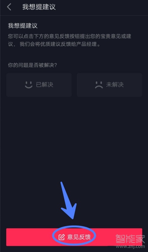 抖音極速版怎么提現到支付寶總是失敗