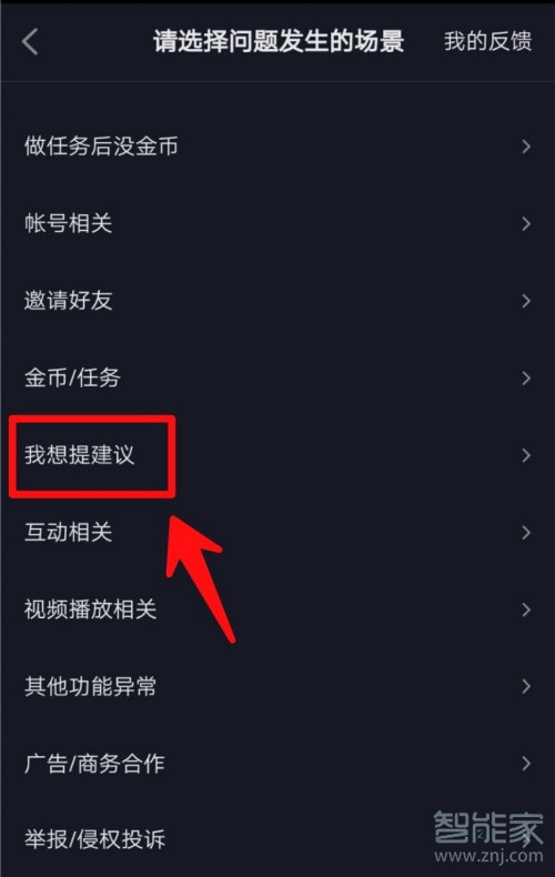 抖音極速版怎么提現到支付寶總是失敗