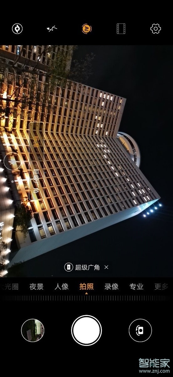 mate30微信視頻美顏設置方法