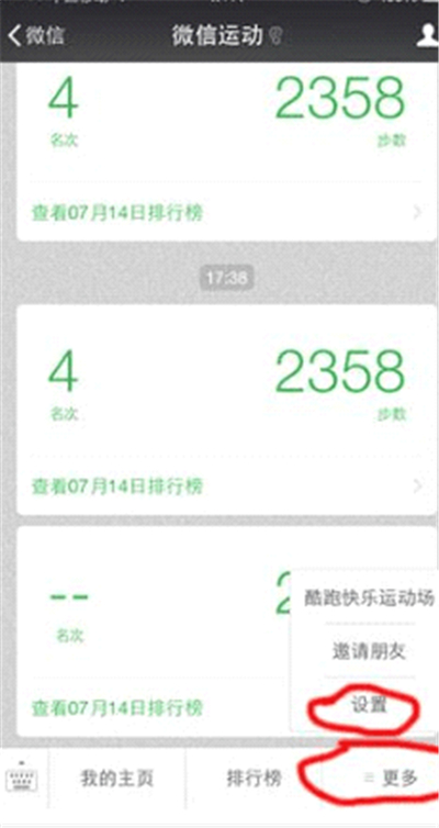 微信運(yùn)動(dòng)步數(shù)不動(dòng)原因怎么解決