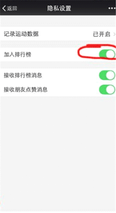 微信運(yùn)動(dòng)步數(shù)不動(dòng)原因怎么解決