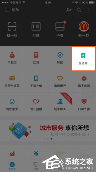 支付寶螞蟻微客怎么使用？支付寶螞蟻微客使用的方法